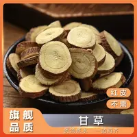 三禾汇养 红皮甘草 原色农产品 原料 250g
