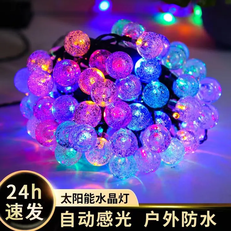 太阳能七彩变色灯led彩灯闪灯串灯满天星露营天幕庭院装饰氛围灯