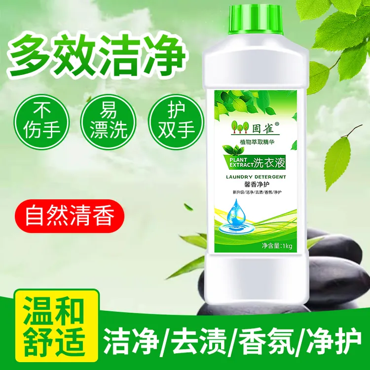 固雀洗衣液1kg*5瓶持久留香强力去污去渍家用馨香洗衣液官方正品