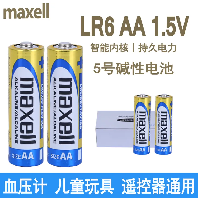 正品Maxell万胜AA5号原装碱性电池欧姆龙血压计玩具门锁鼠标通用