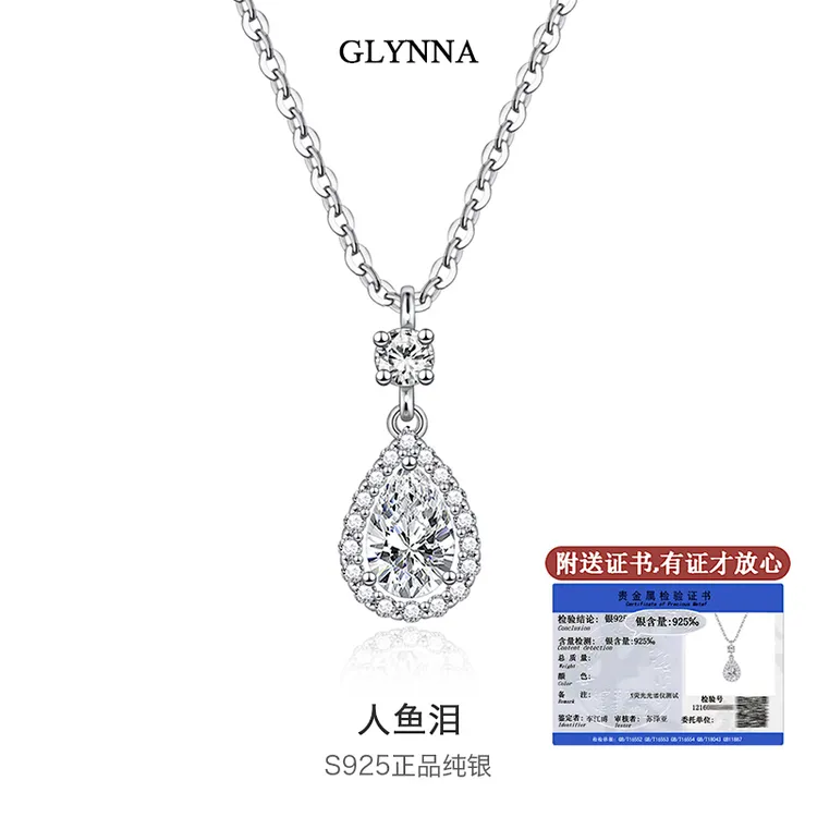 坠链均925银 人鱼泪水滴项链女不掉色轻奢小众设计高级感2023新款