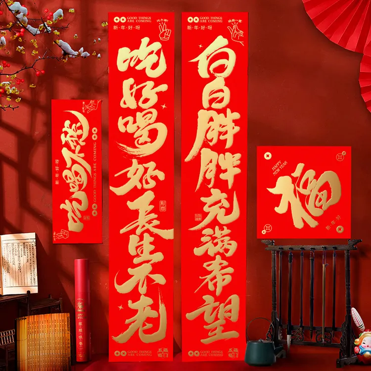 2025精美蛇新年对联春节家用入户门大门创意门贴喜联书法文创春联