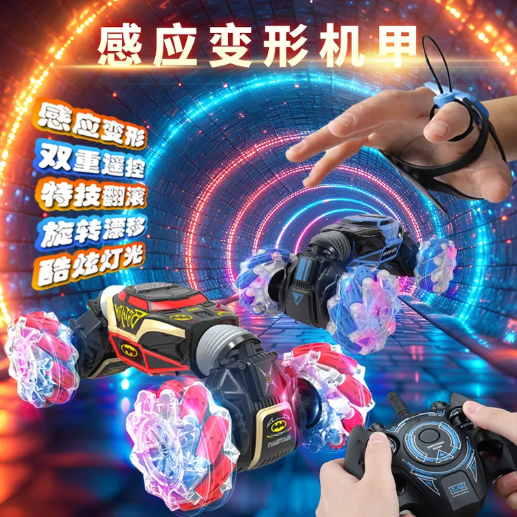 2024智能黑科技感应变形机甲四驱越野儿童益智玩具车禮物禮品