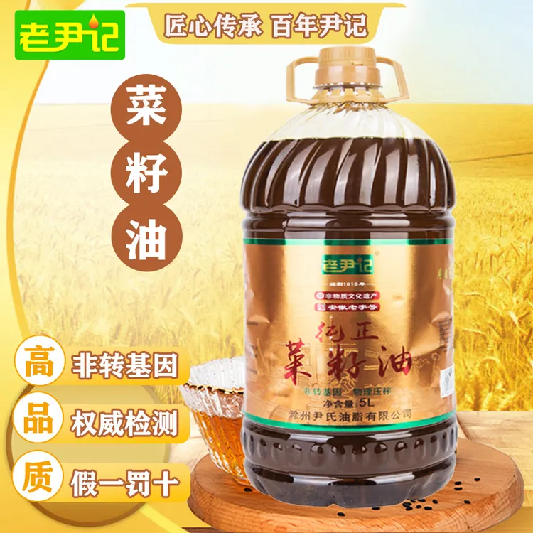 老尹记纯正食用油菜籽油5L非转基因物理压榨安徽老字号优选浓香