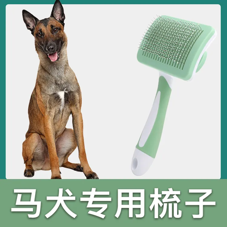 马犬专用梳子拉毛针梳狗狗毛梳子毛刷大小狗毛清理器宠物用品塑料