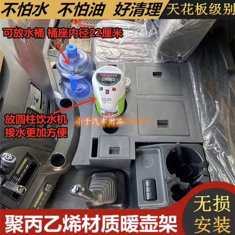 大货车用品塑料水壶架新款解放J6P驾驶饮水机水桶架储物箱置物架