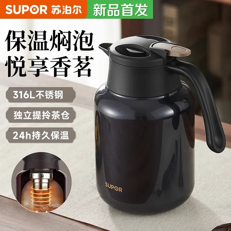 苏泊尔保温壶家用316L不锈钢大容量热水壶暖瓶保温焖茶壶闷泡茶壶