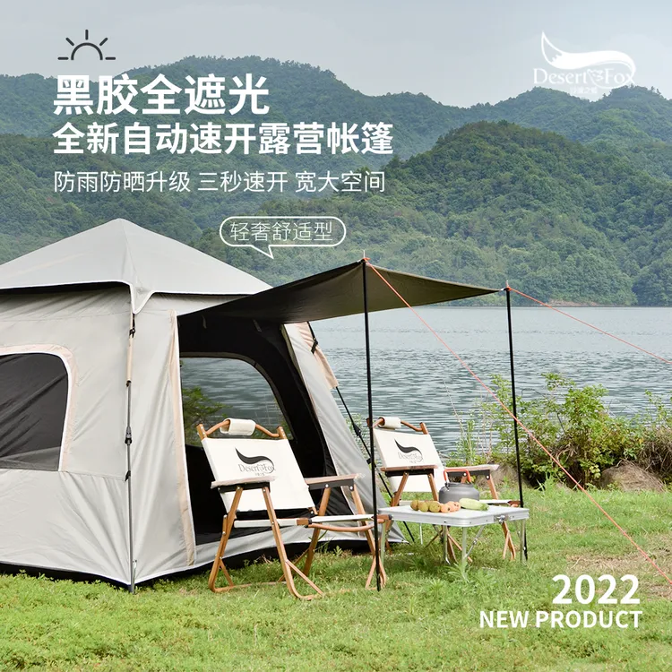 帐篷户外黑胶全自动折叠速开野外野营出游防雨防晒公园帐露营装备