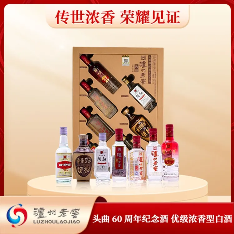 泸州老窖头曲52度60周年纪念酒浓香型白酒礼盒52度125ml*7瓶