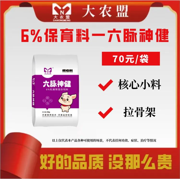 大农盟-6%保育核心料-六脉神健 3kg/包