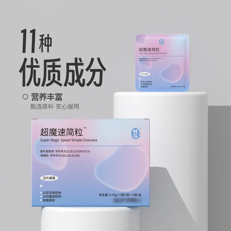 简粒压片糖果体验装