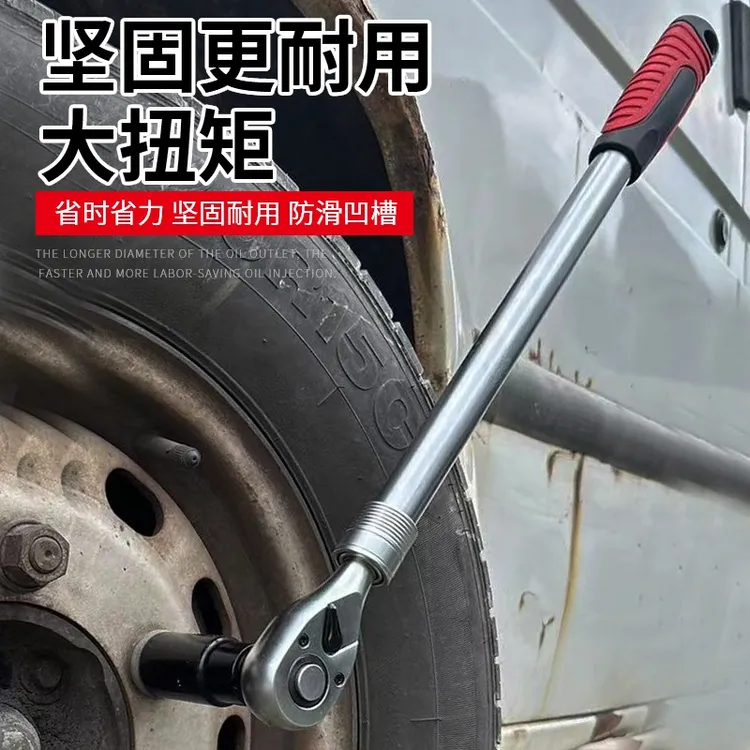 特长60公分伸缩快速套筒快板手1/2大快速汽修工具可调节棘轮