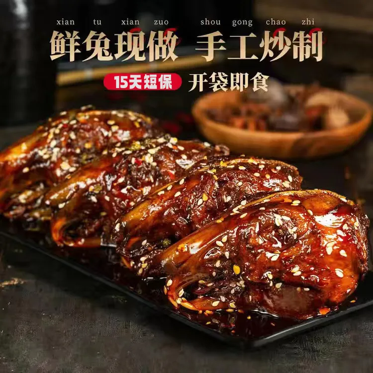 麻辣兔头四川特产香辣冷吃双流老妈兔头休闲零食开袋即食卤味小吃