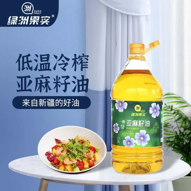 绿洲果实新疆塔城纯正亚麻籽油5L物理压榨一级冷榨优质烹饪食用油