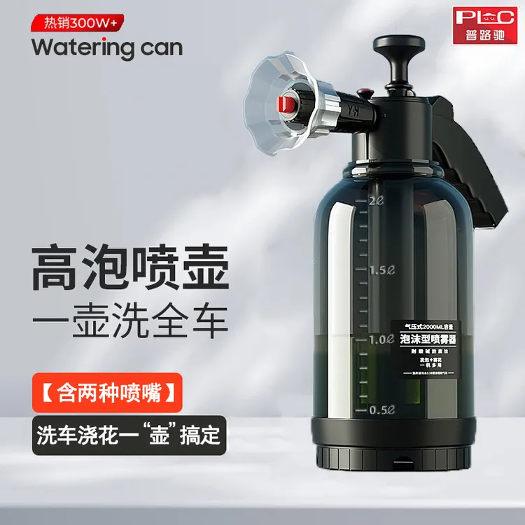 【新款】普路驰精致洗车喷壶适用洗车液专业起泡汽车清洗全新耐高温商品图