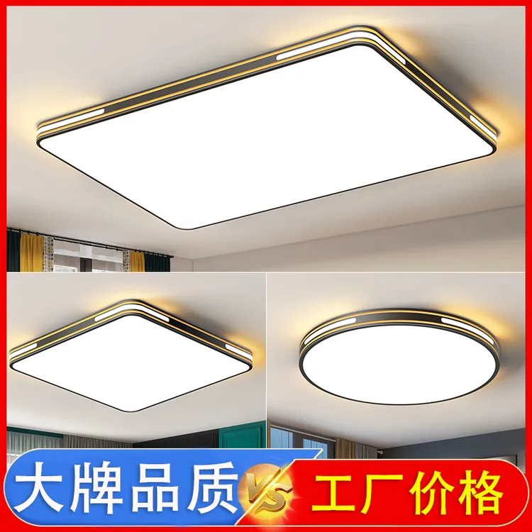 简约大气长方形客厅灯卧室书房间餐厅圆形防蚊发光护眼吸顶灯饰