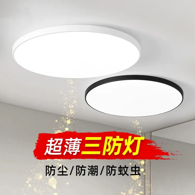 2025年新款简约大气房间大厅超薄吸顶灯圆形走廊书房间玄关阳台灯