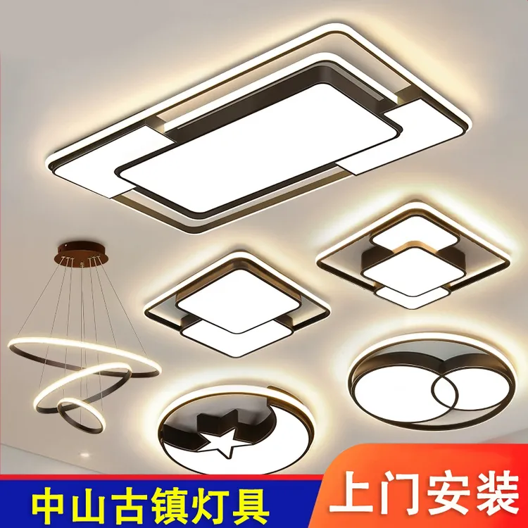 客厅灯现代简约大气新款卧室吸顶灯书房间灯餐灯大厅全屋组合灯具