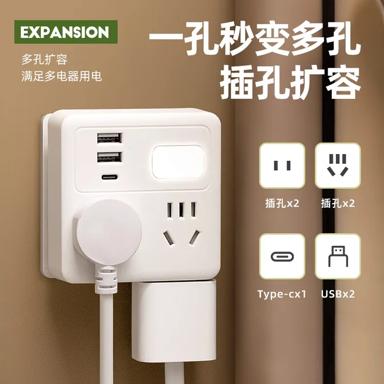 无线插座86型超薄转换器多功能插排家用面板扩展宿舍一转多插头