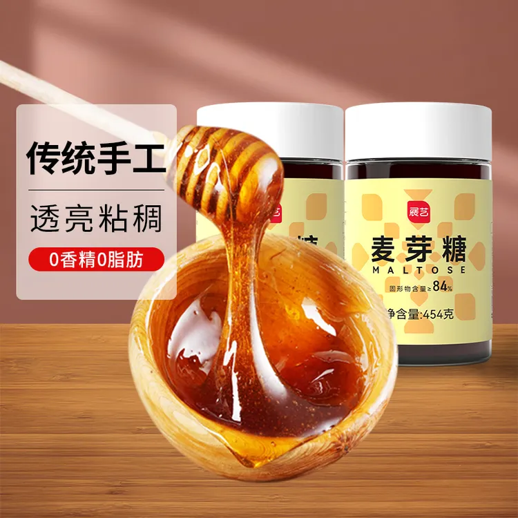 展艺麦芽糖 家用冰糖葫芦棒棒牛轧糖老式芝麻麦芽糖怀旧454g/罐D