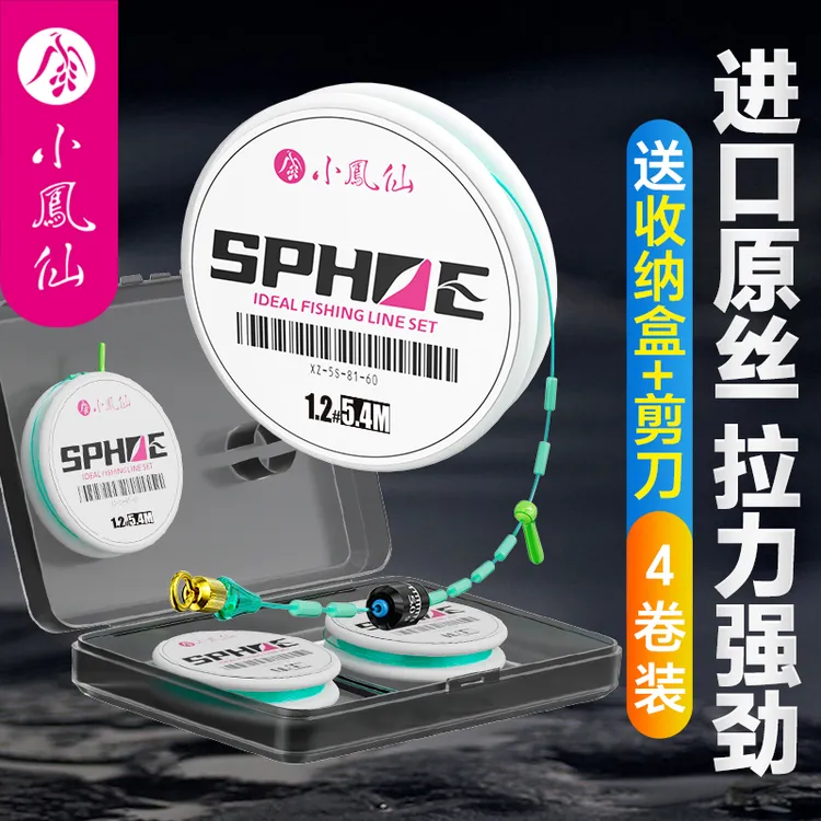 小凤仙进口主线成品线组4卷装线组套装全套鱼线钓鱼用具鲫鱼线组商品图