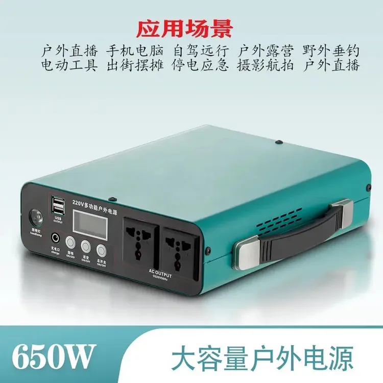 户外移动电源220v大容量便携家用自驾游直播露营摆摊应急备用