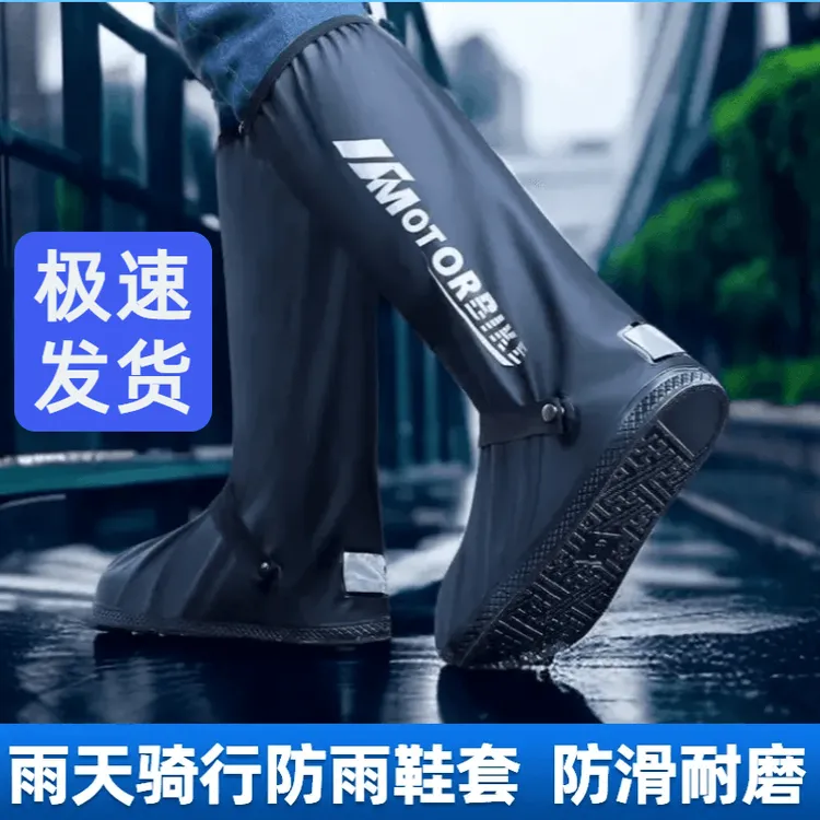 鞋套防水雨鞋套高筒男加厚双层底防滑耐磨水鞋套成人雨天户外脚套