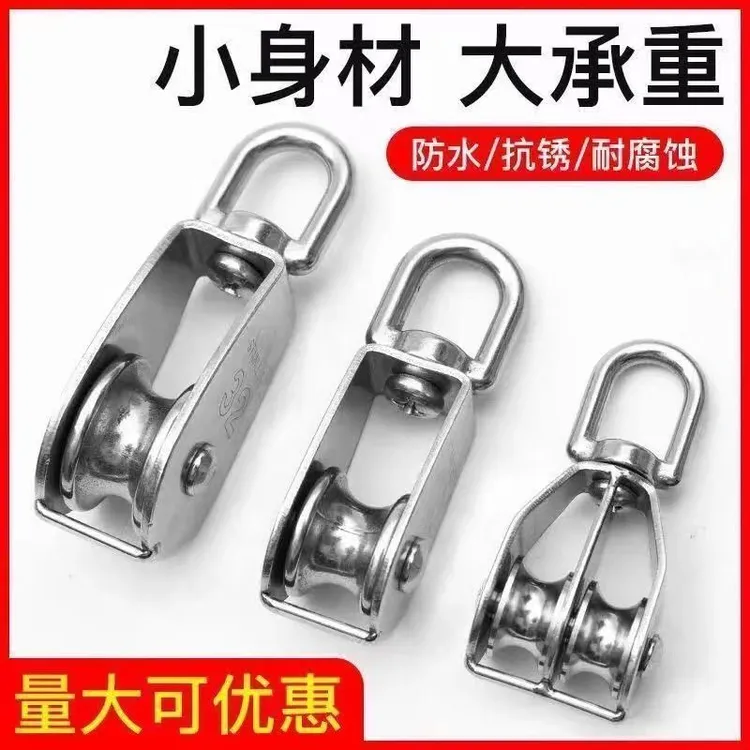304不锈钢滑轮吊轮u型定滑轮吊钩滚轮单双轮子小滑轮小号起重吊具