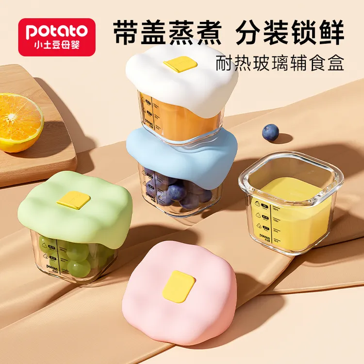 小土豆宝宝辅食盒玻璃保鲜储存可蒸煮蛋羹碗耐高温婴儿碗辅食碗