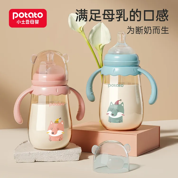 小土豆ppsu奶瓶0-12个月防胀气耐摔适合3-月宽口径防摔带柄奶瓶