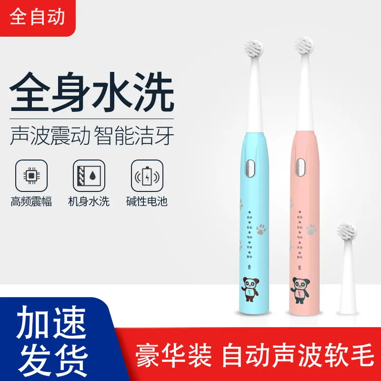 （直播间专属）儿童电动牙刷充电式3-6-10-12岁自动声波软毛防水