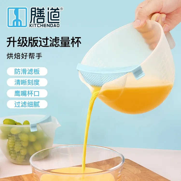膳道过滤量杯带刻度烘焙蛋液打蛋杯带过滤网烘焙量杯淘米碗家用