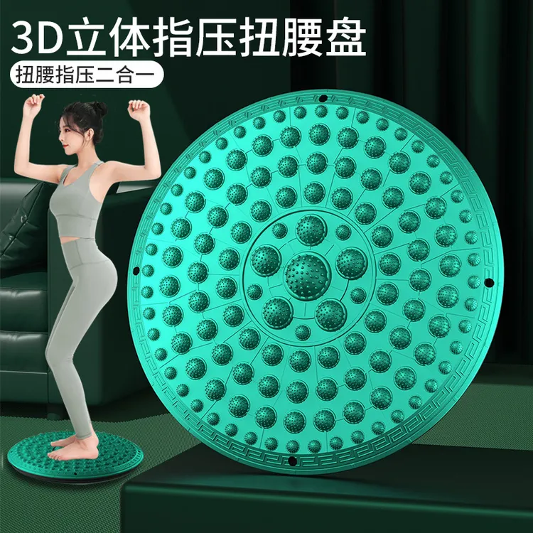 新升级指压扳3D健身足底按摩大号扭腰盘新一代男女居家运动健身器