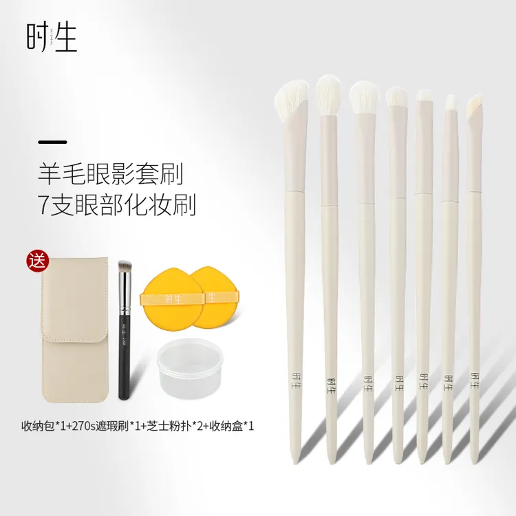 时生奶油白玉眼影刷套装便携晕染铺色眼线鼻影化妆刷大中小号软毛