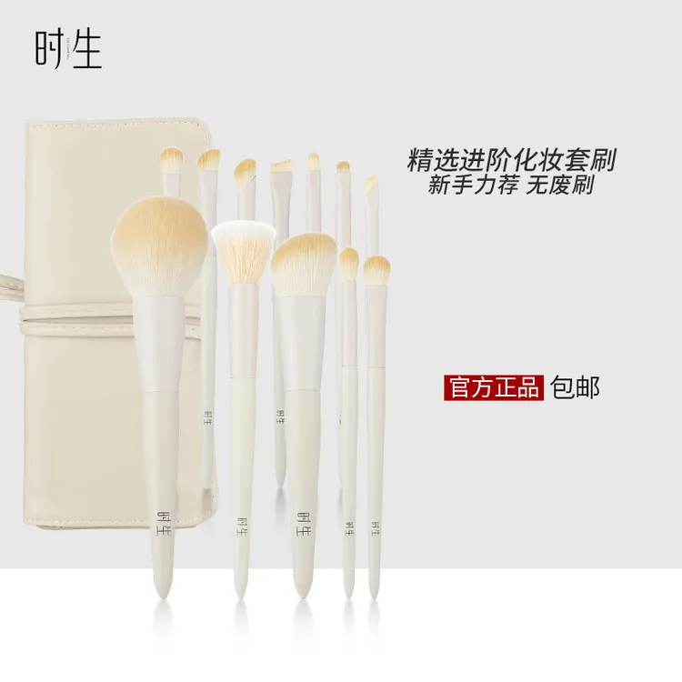 时生芝士奶油化妆刷便携套装眼影腮红散粉修容眼线多功能刷子全套