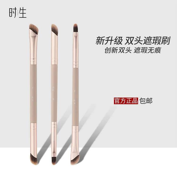 时生遮泪沟黑眼圈指腹法令纹细节修容遮痘柔软双头遮瑕刷无痕新手