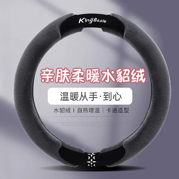 捷途X70plus方向盘套冬季X90plus大圣短毛绒汽车把套内饰改装防滑