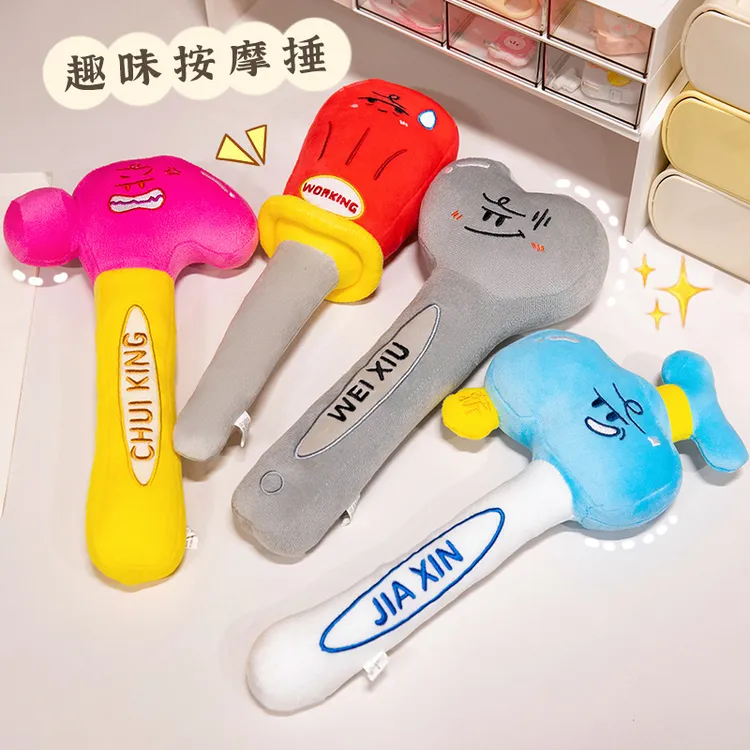 网红工具人体毛绒超萌按摩锤