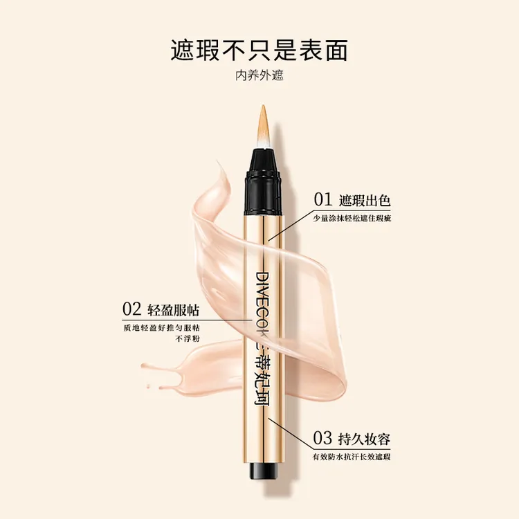 蒂妃珂魅臻遮瑕笔遮瑕痘印斑点法令纹黑眼圈修饰眉形笔