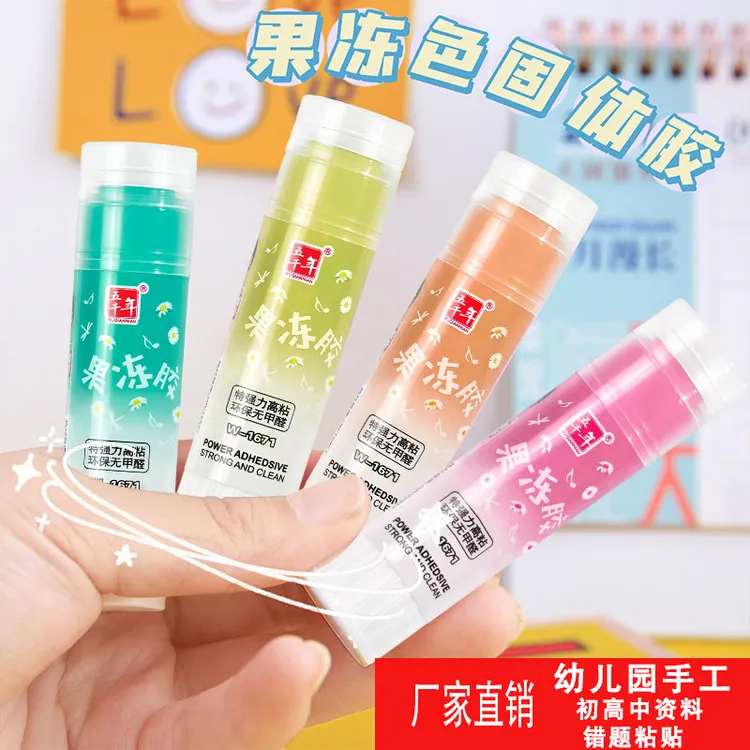 果冻色固体胶安全幼儿园老师粘资料做手工高粘度大号强力固体胶棒