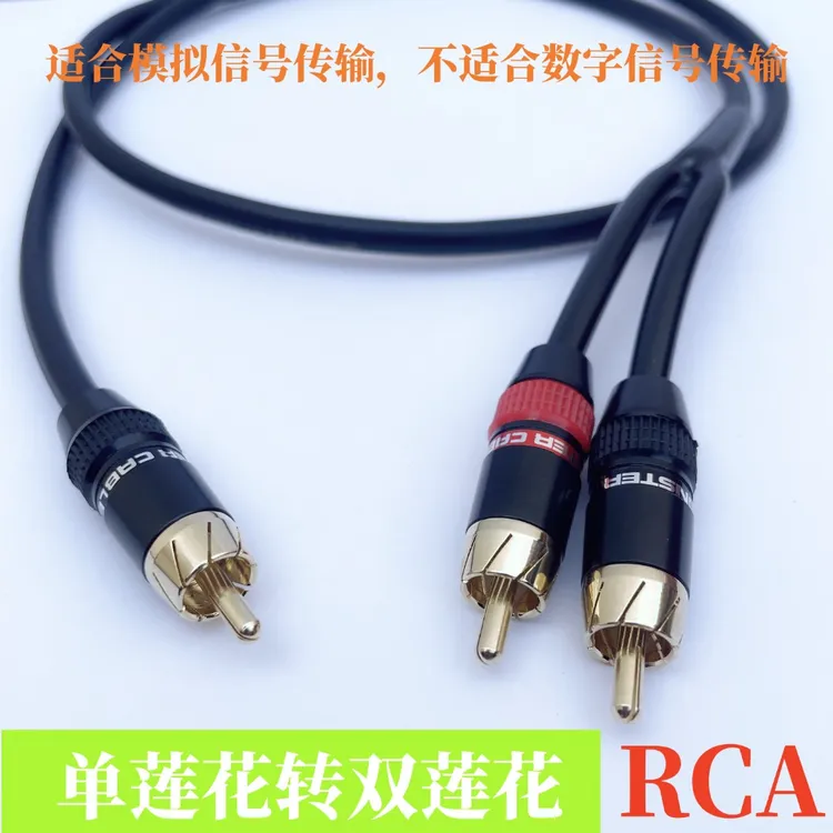 高保真单莲花转双莲花线subwoofer低音炮转功放有源音箱RCA一分二
