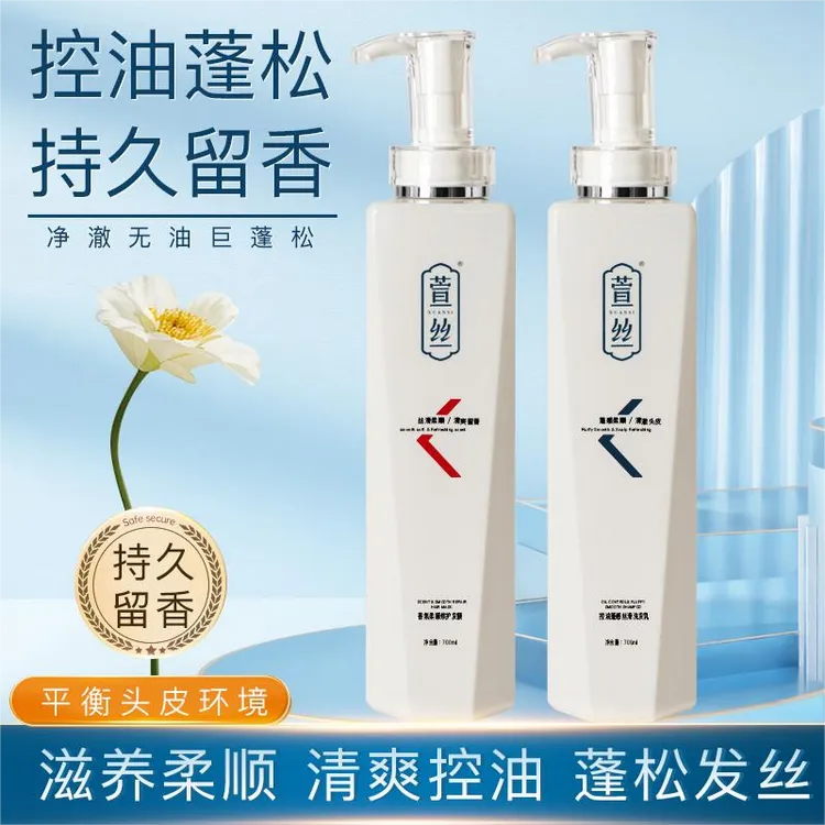 【吴老二专属】萱丝控油蓬感止痒去屑洗发乳香氛发膜干枯毛躁修复