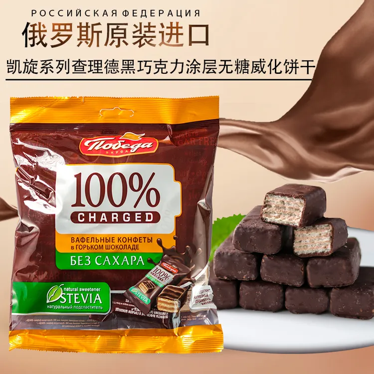 俄罗斯进口胜利黑巧克力涂层未添加蔗糖威化微苦健康小零食150克