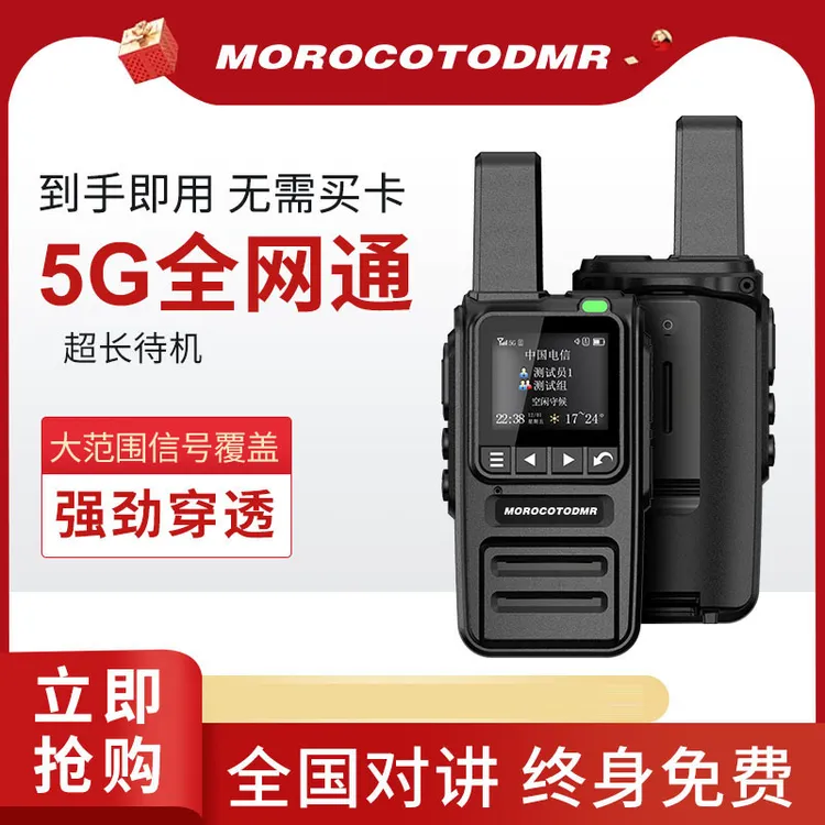 买一送一对讲机5000公里全国民用手持自驾酒店插卡工地新款小型