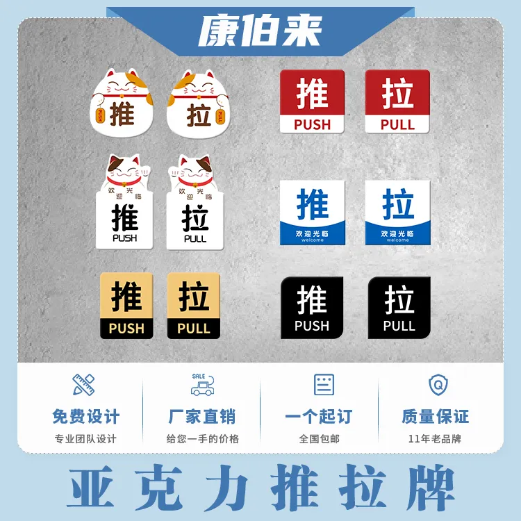 定制 亚克力推拉牌 移门推拉牌 推拉标识 推拉提示牌