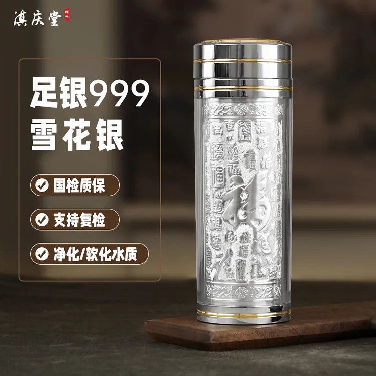 足银银制品 银水杯999足银云南雪花银杯子足银内胆保温杯足银茶杯