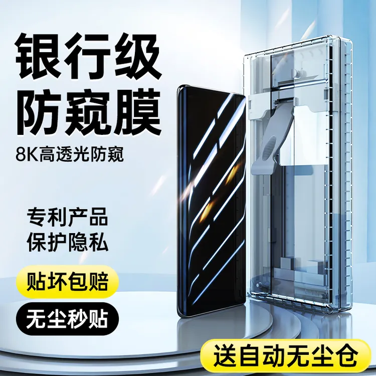 小米14ultra防窥膜14pro防偷窥屏手机膜14u曲面屏防爆陶瓷钢化膜