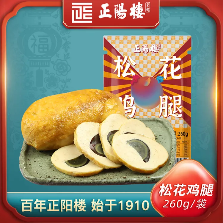 正阳楼 松花鸡腿260g 开袋即食 下酒菜熟食 东北特产 顺丰快递