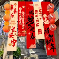 蛇年气氛装饰条幅春节2025新年挂布布置道具春节过年新款年货
