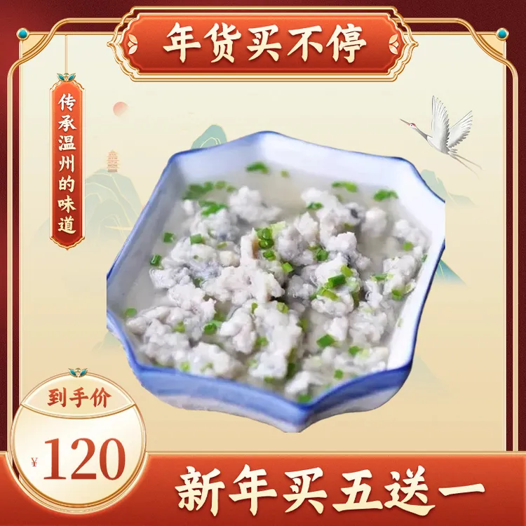 正宗温州特产小吃鮸鱼鱼圆手工制作半斤重真空包装海鲜优选礼盒装